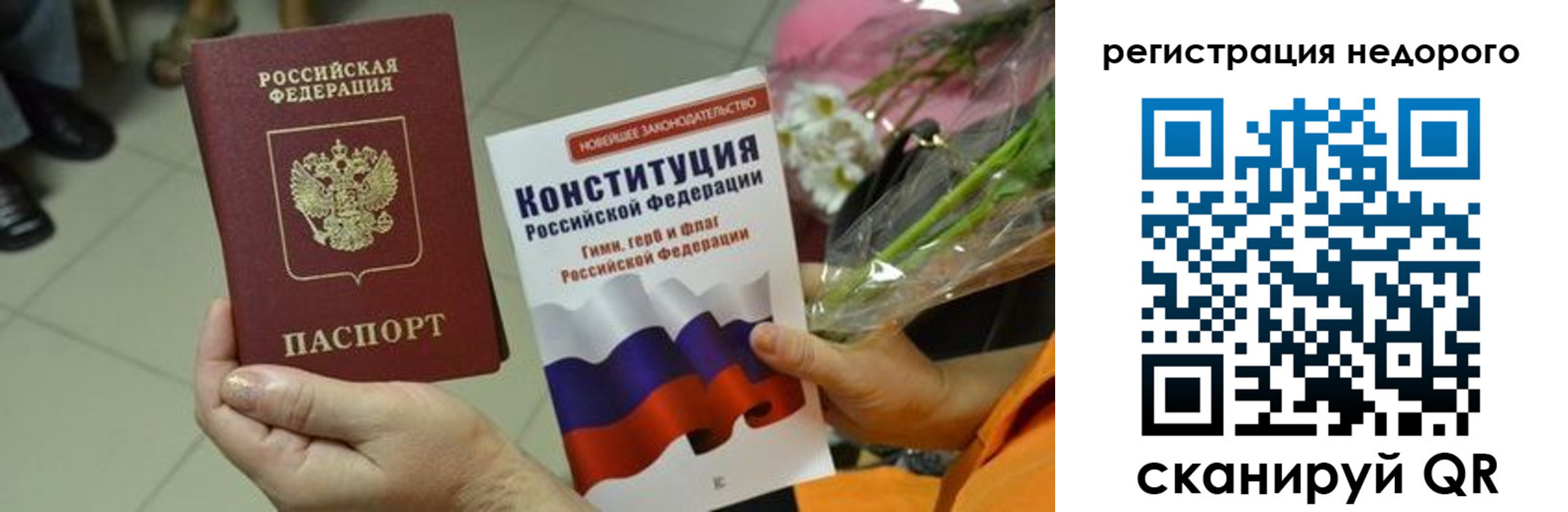 временная регистрация в квартире в Стерлитамаке