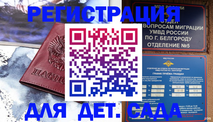 прописка поиск в Стерлитамаке