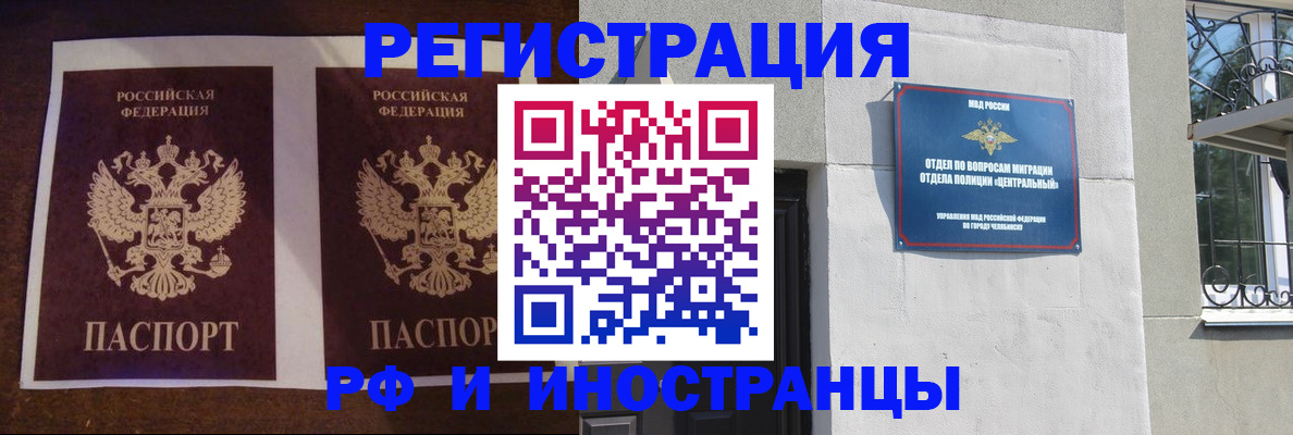 временная регистрация в квартире в Стерлитамаке